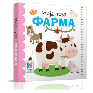 KNJIGA moja prva 1-4