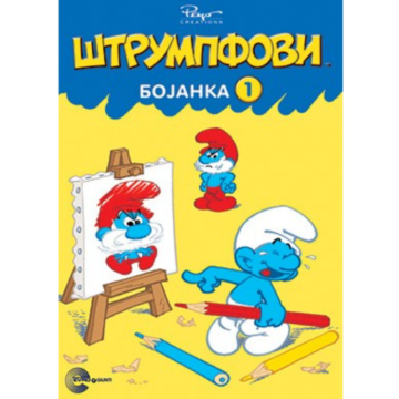 BOJANKA Štrumpfovi
