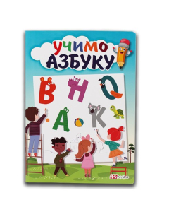 VJEŽBANKA učimo azbuku